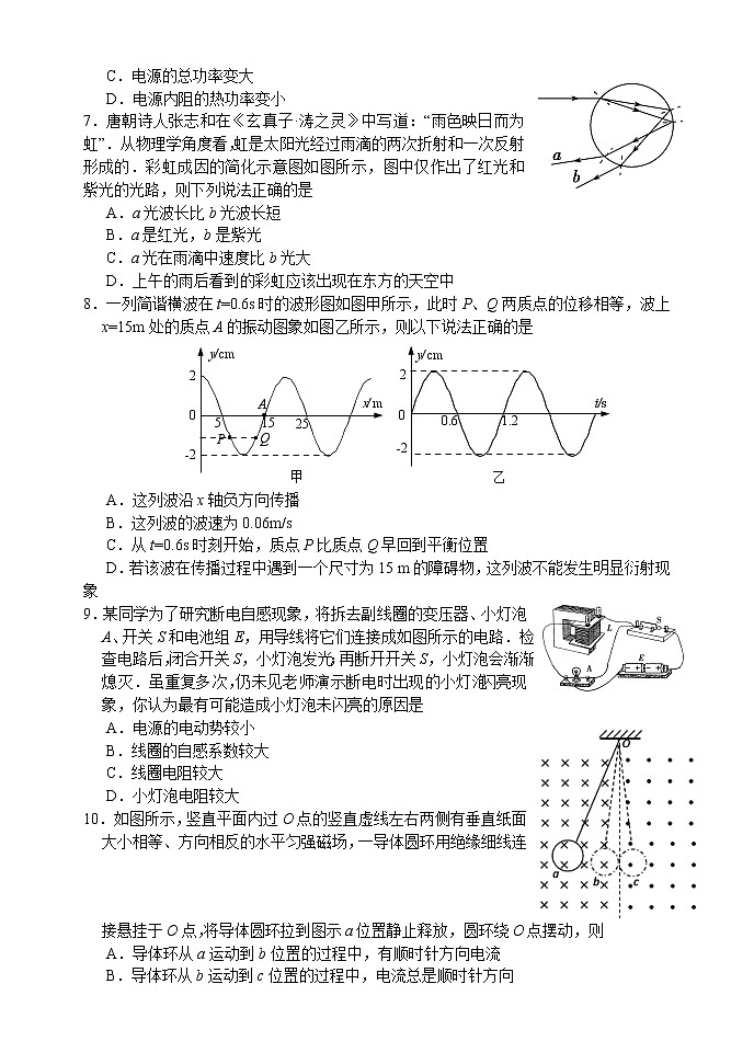 2021南通四校高三上学期12月第二次联考调研物理试题含答案02