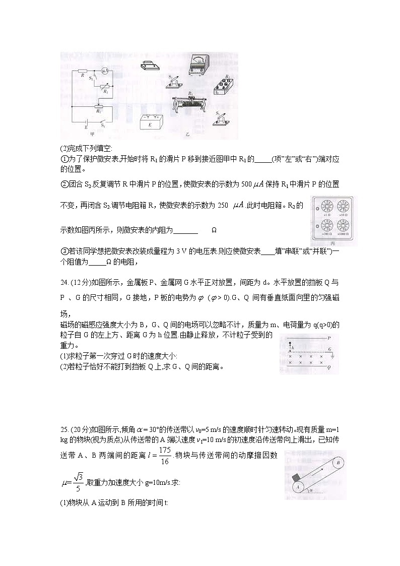 2021云贵川桂四省高三上学期联合考试理综物理试题含答案03