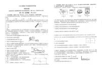 2020江苏省常熟中学高三适应性考试物理试题扫描版含答案