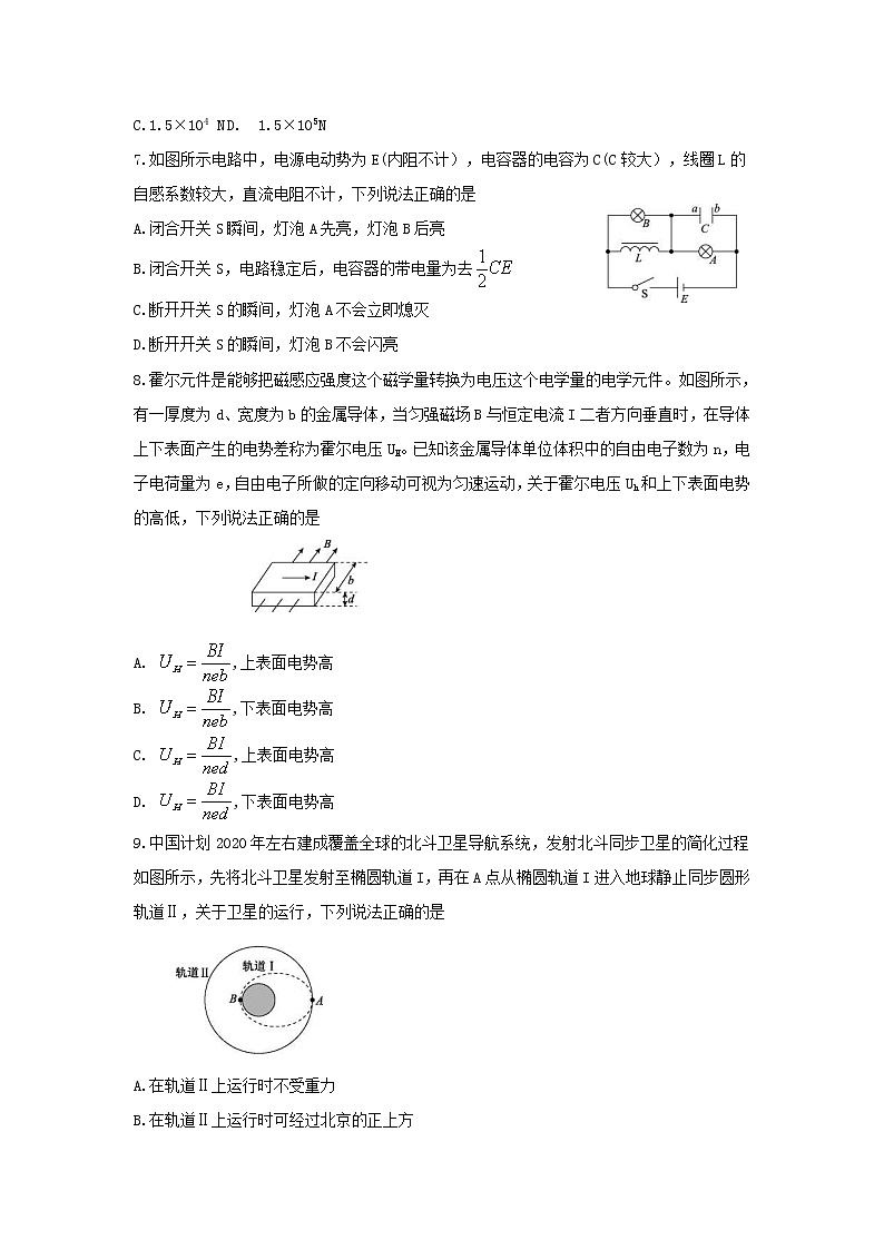 2020益阳高三上学期期末考试（1月）物理含解斩byfeng03