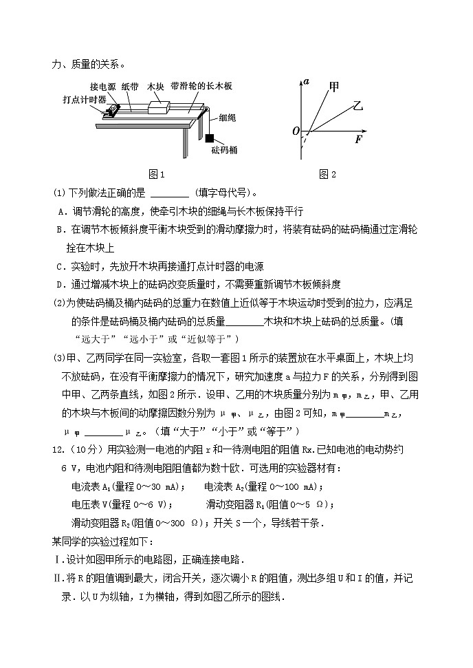 2021江门二中高二下学期第二次月考物理试题含答案第3页