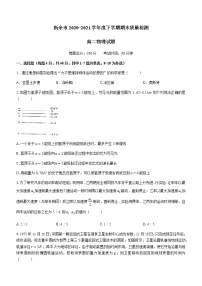 2021新余高二下学期期末考试物理试题含答案