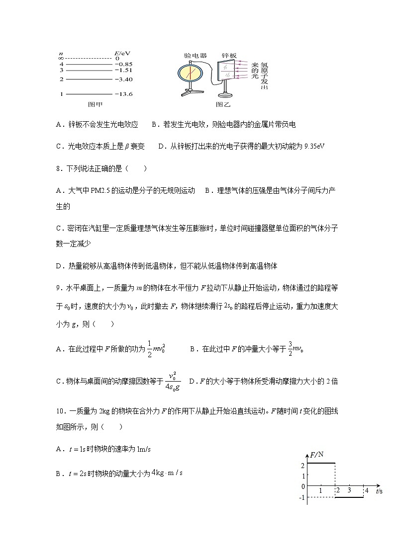 2021昌吉教育共同体高二下学期期末物理试题含答案03