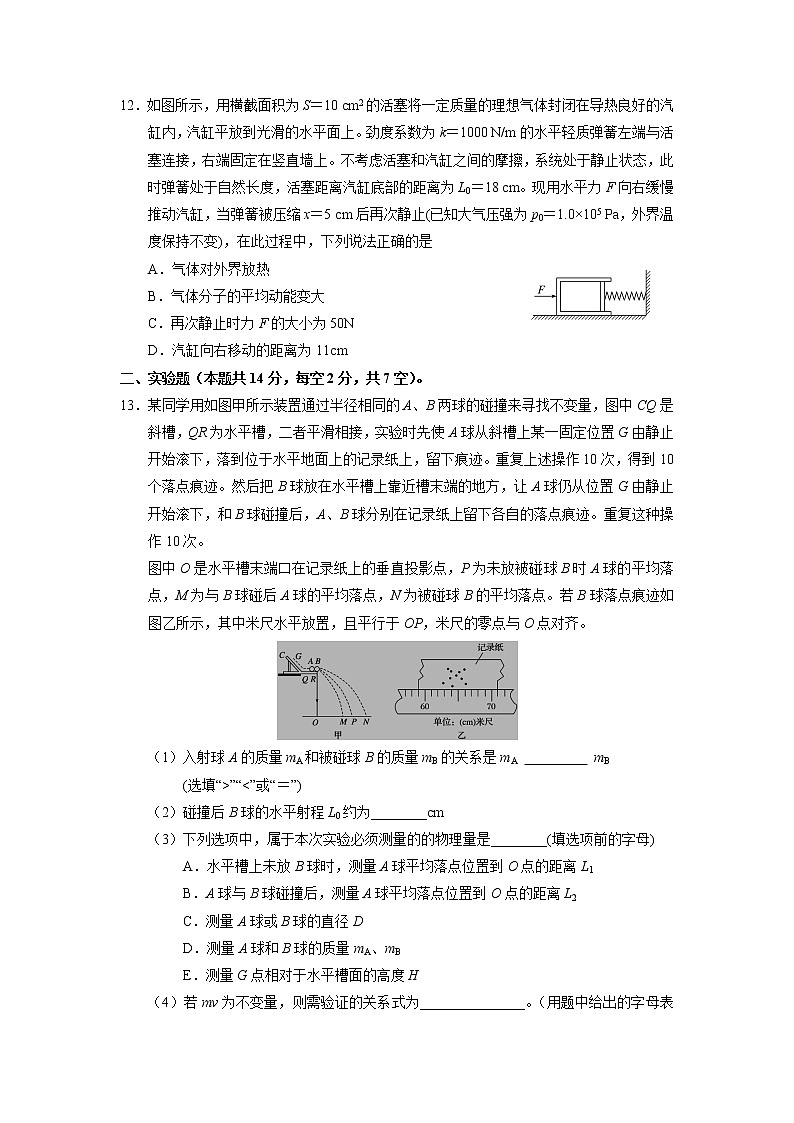 2021长治二中校高二下学期期末考试物理试卷含答案03