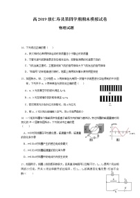 2021仁寿县高二下学期期末模拟考试理综物理试题含答案