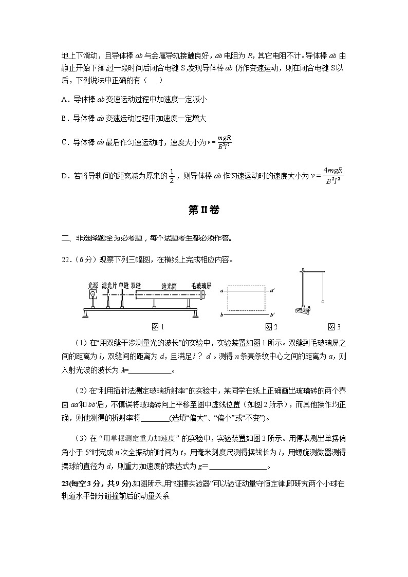 2021仁寿县高二下学期期末模拟考试理综物理试题含答案03