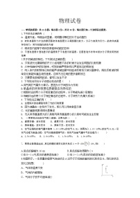 2021江苏省仪征中学高二下学期期中考试物理试卷含答案