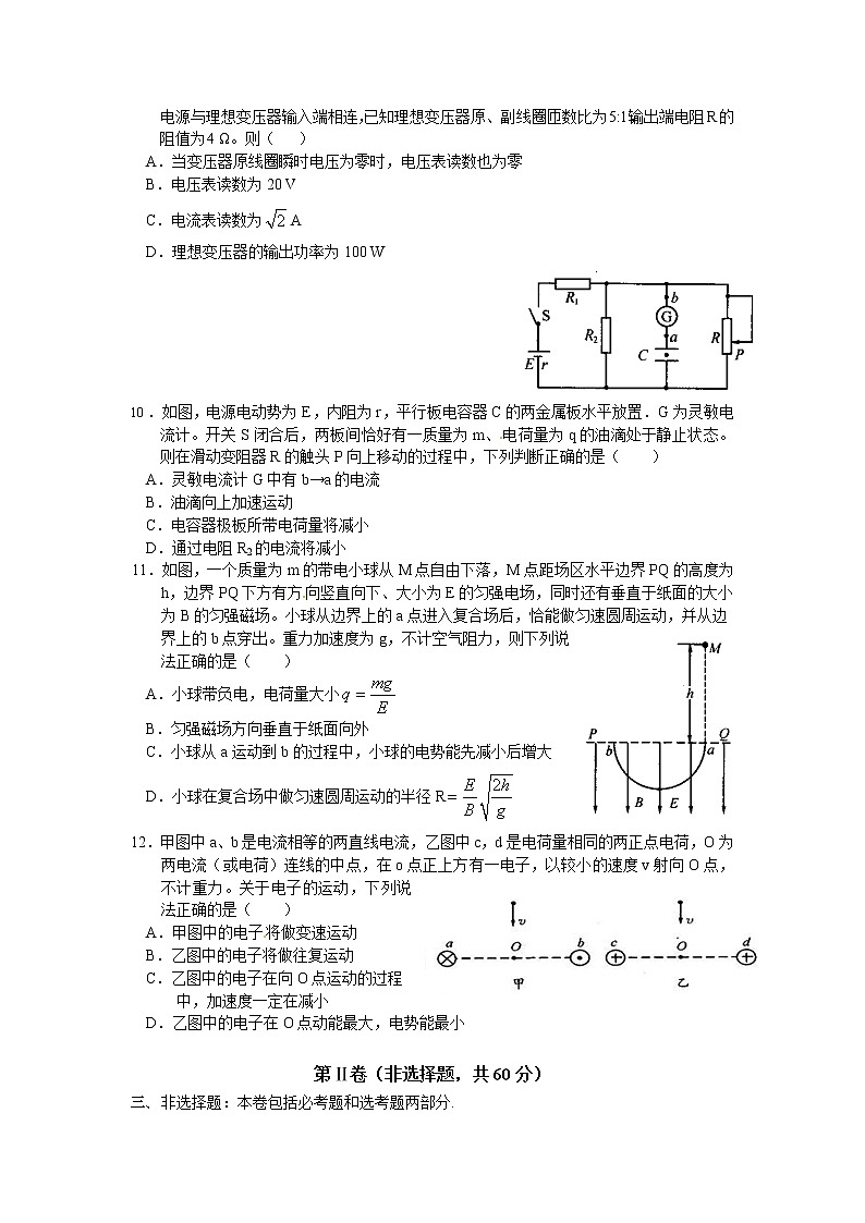 2021成都外国语学校高二下学期第三次（6月）月考物理试题含答案03
