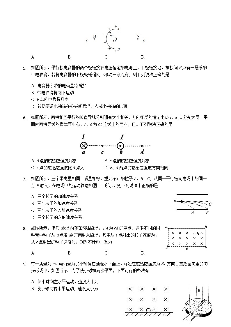 2021滁州定远县育才学校高二下学期6月周测（6月7日）物理试题含答案02
