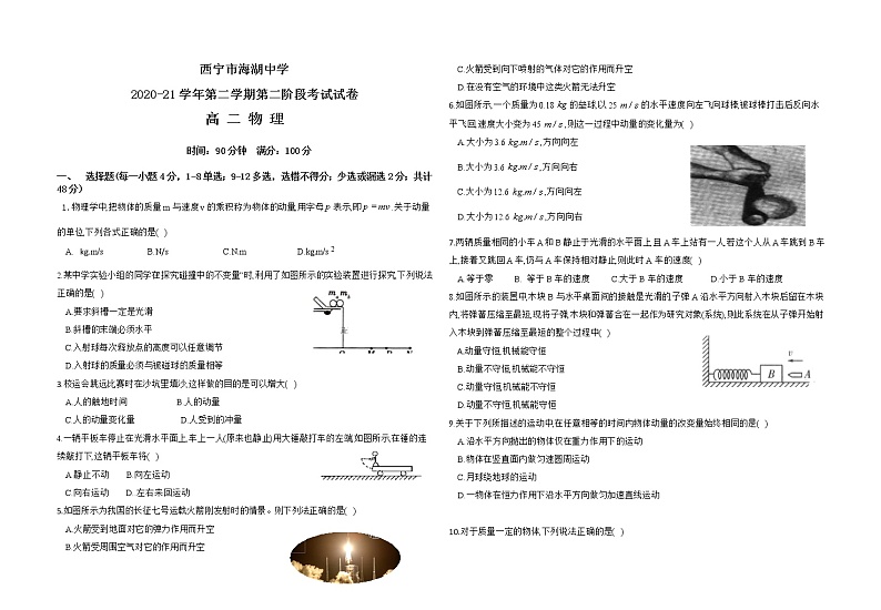 h高二物理试卷第1页