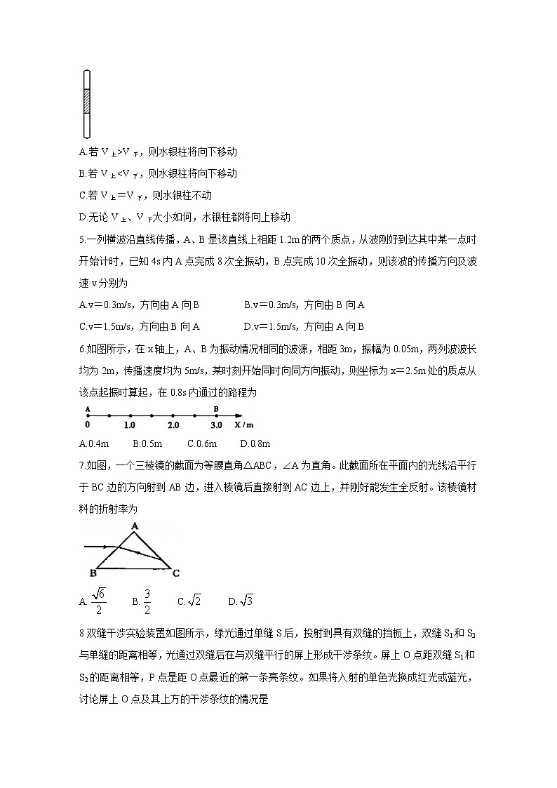 2021辽宁省部分重点高中高二下学期期中考试物理（B）含答案第2页