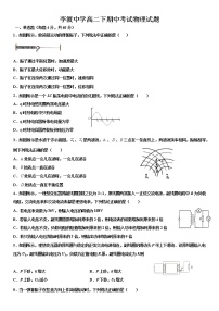 2021南充李渡中学高二下学期期中考试物理试题含答案