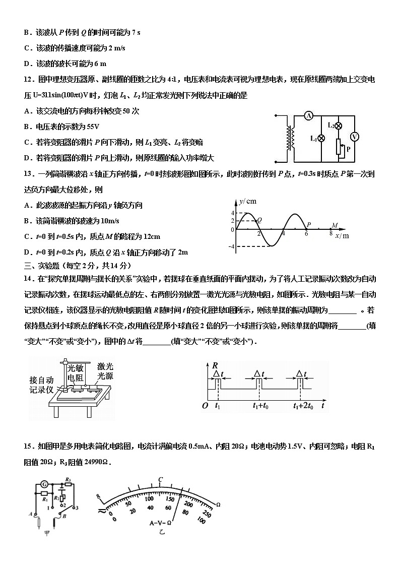 2021南充李渡中学高二下学期期中考试物理试题含答案03
