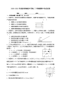 2021南安柳城中学高二下学期期中考试物理试题含答案