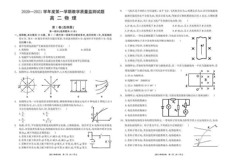 2021高州高二上学期期末考试物理试题PDF版含答案01