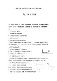 2021乾安县七中高二下学期第六次质量检测物理试题含答案