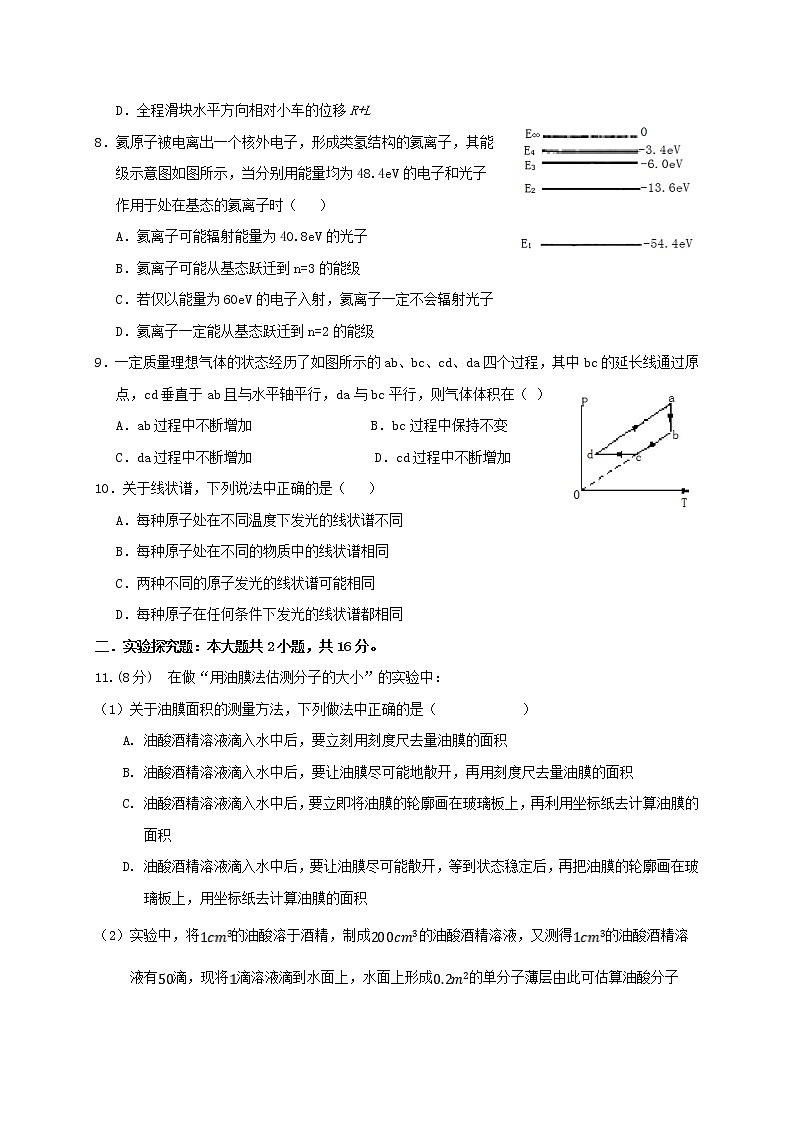 2021宜春高安中学高二下学期期中考试物理试题含答案03