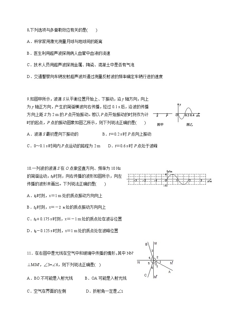 2021南昌十中高二下学期第二次月考物理试卷含答案03