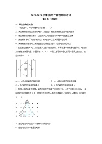 2021武威二中高二下学期期中考试物理试题含答案