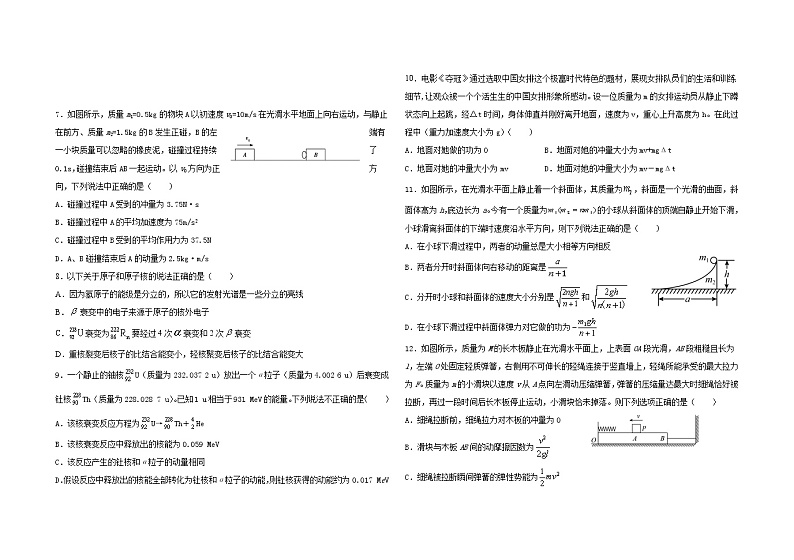 2021省双鸭山一中高二下学期期中考试物理试卷含答案02