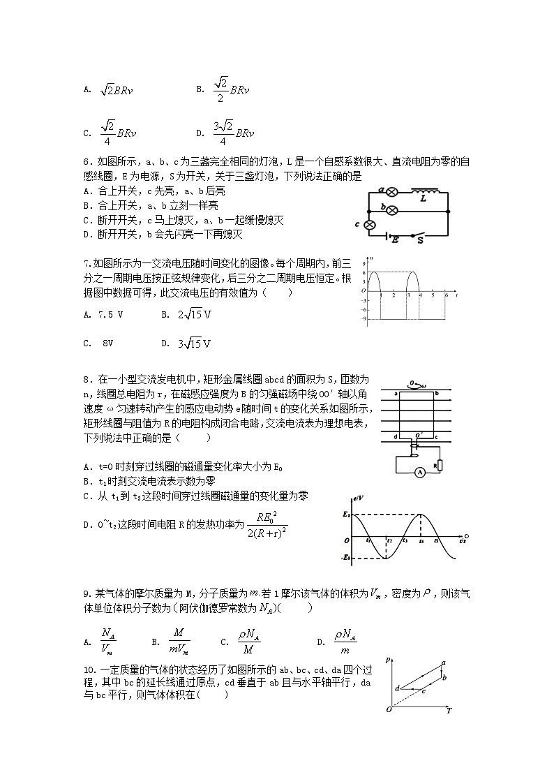 2021黑龙江省齐市八中高二下学期期中考试物理试题含答案02