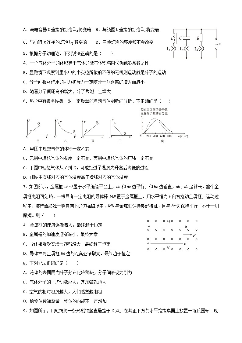 2021会宁县一中高二下学期期中考试物理试题含答案02