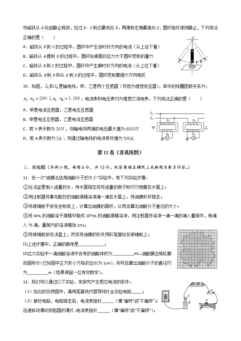 2021会宁县一中高二下学期期中考试物理试题含答案03