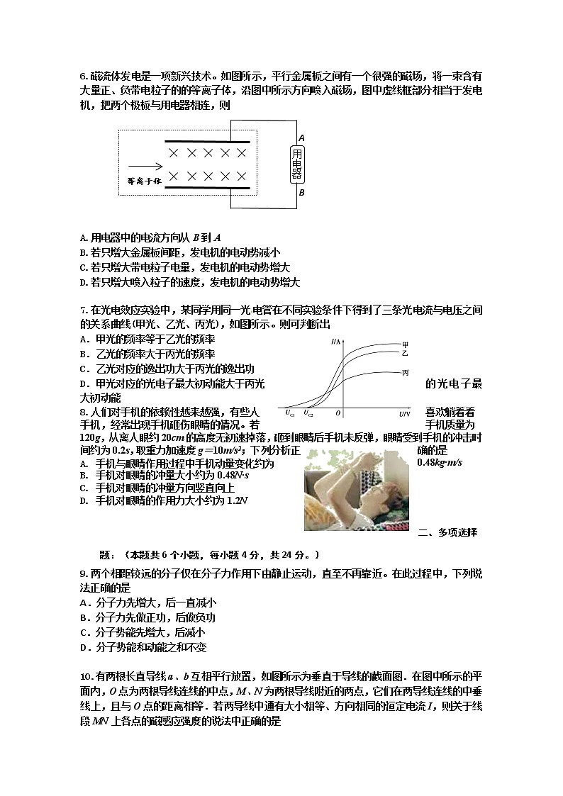 2021玉溪一中高二下学期期中考试物理试题含答案第2页