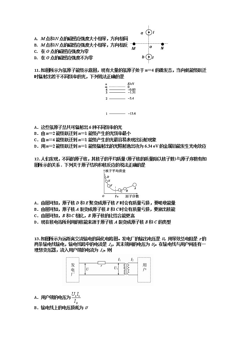 2021玉溪一中高二下学期期中考试物理试题含答案第3页