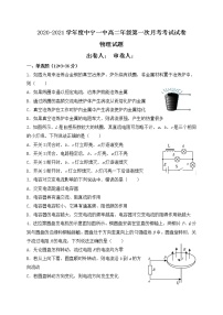 2021中卫中宁县一中高二下学期第一次月考物理试题含答案