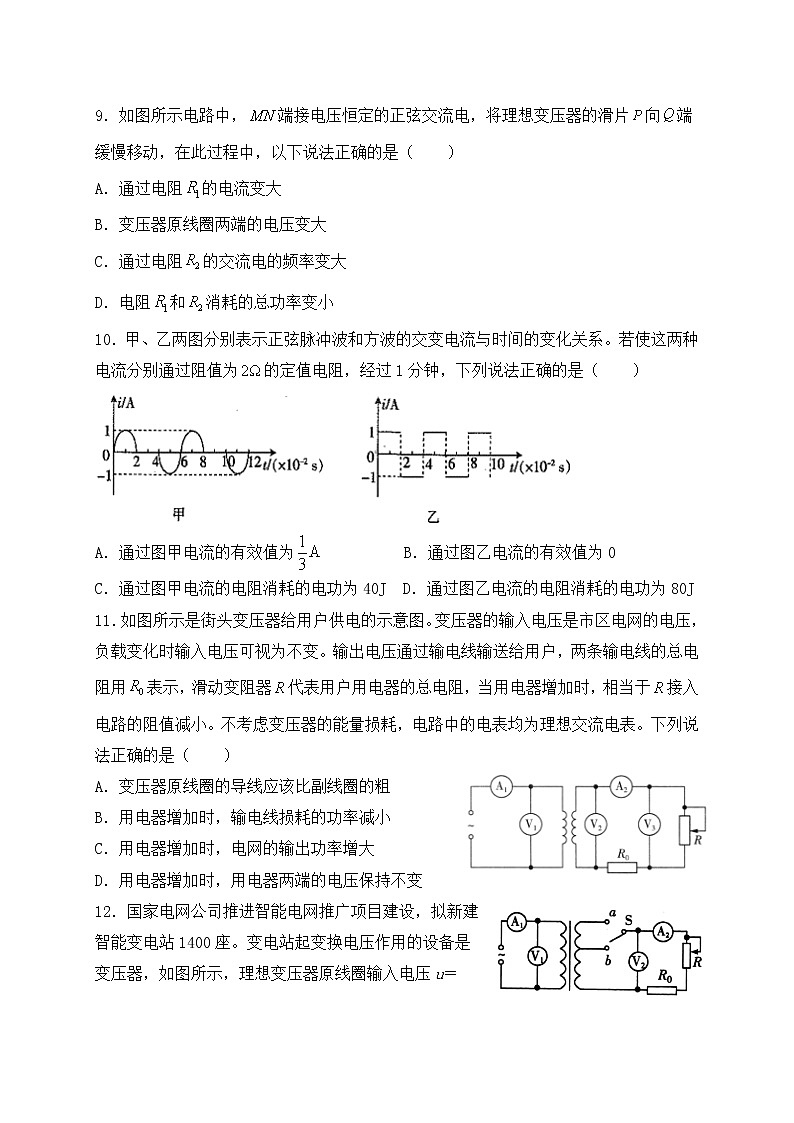 2021中卫中宁县一中高二下学期第一次月考物理试题含答案第3页