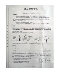 2021蕲春县高二下学期期中考试物理试题扫描版含答案
