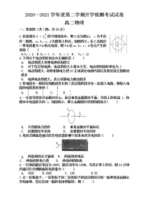 2021民勤县四中高二下学期开学考试物理试题含答案