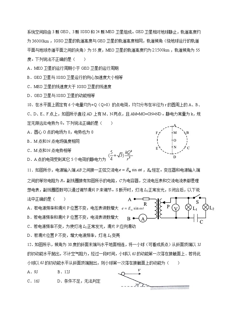 2021台州书生中学高二下学期第一次月考物理试题含答案第3页