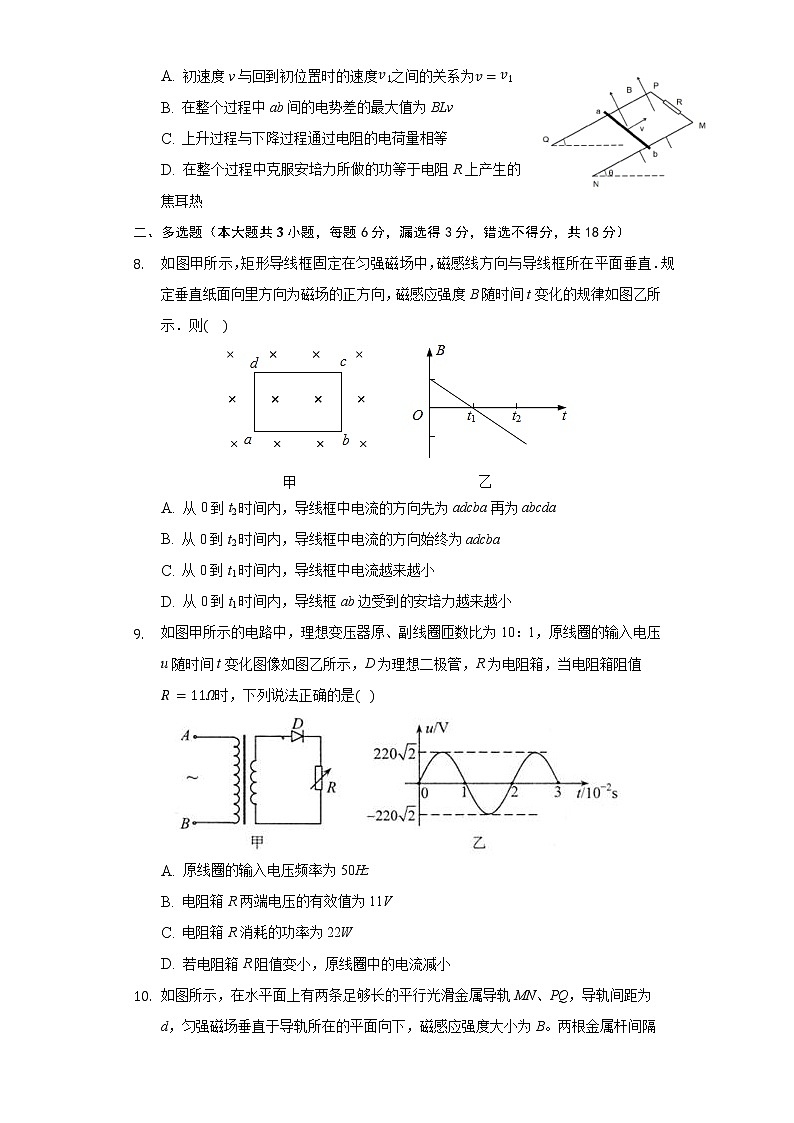 2021辽宁省辽河油田二中高二4月月考物理试卷含答案03