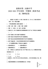 2021盘锦二中高二第一学期第二次阶段考试物理试卷含答案