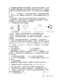 2021四川省三台中学实验学校高二下学期开学考试理综-物理试题含答案