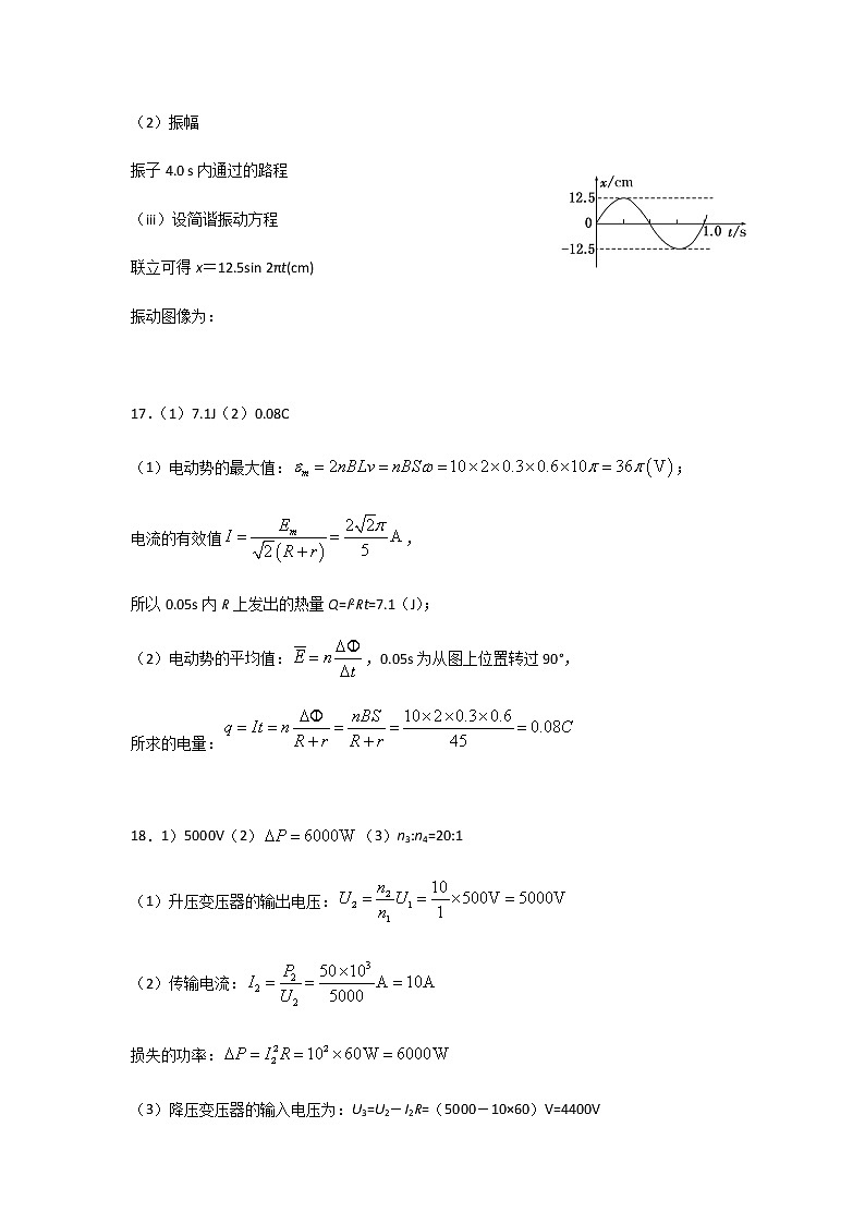 2021成都简阳阳安中学高二下学期3月月考物理试题PDF版含答案02