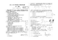 2021兰州第五十五中学高二下学期第一次月考物理试题含答案