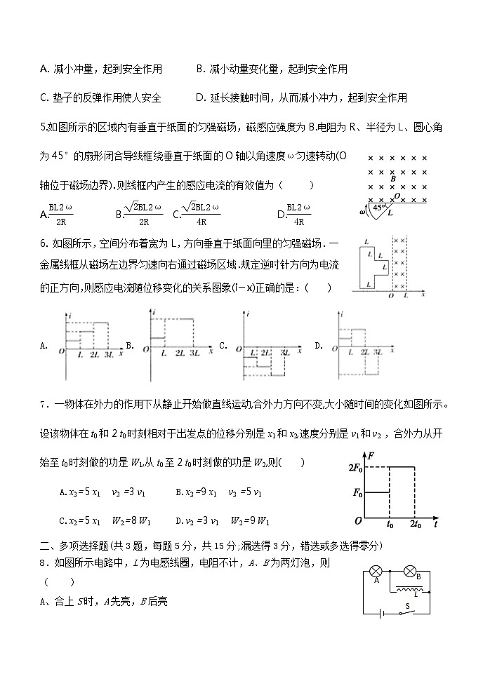 2021重庆铜梁区一中高二3月月考物理试题含答案第2页