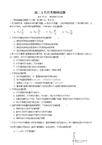 2021湖北省黄梅国际育才高级中学高二下学期3月月考物理试卷含答案