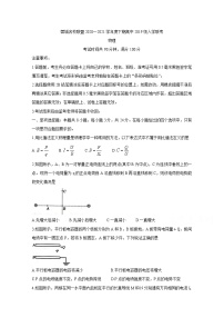 2021成都蓉城名校联盟高二下学期入学联考物理含答案