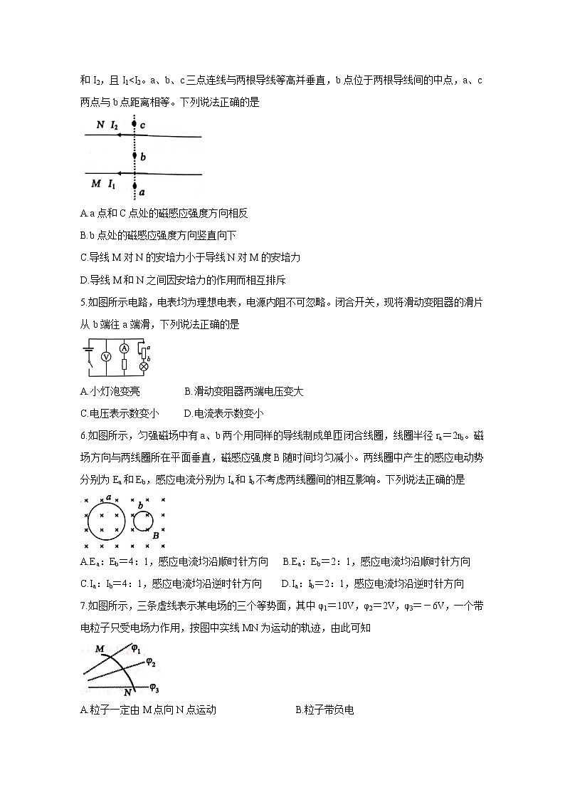2021成都蓉城名校联盟高二下学期入学联考物理含答案 试卷02