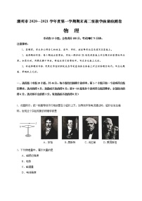 2021潮州高二上学期期末考试物理试题含答案