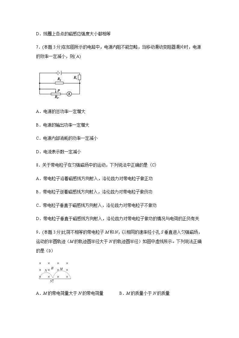 2021汾阳高二上学期期末考试物理试题含答案03