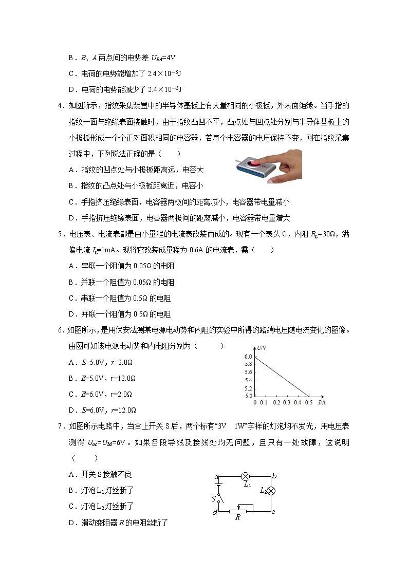 2021天津滨海新区高二上学期期末考试物理试题含答案02