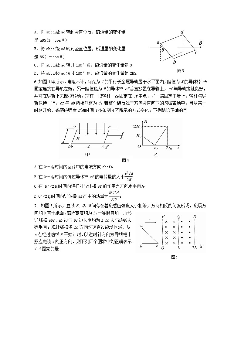 2021武汉部分重点中学高二上学期12月联考物理试卷含答案02