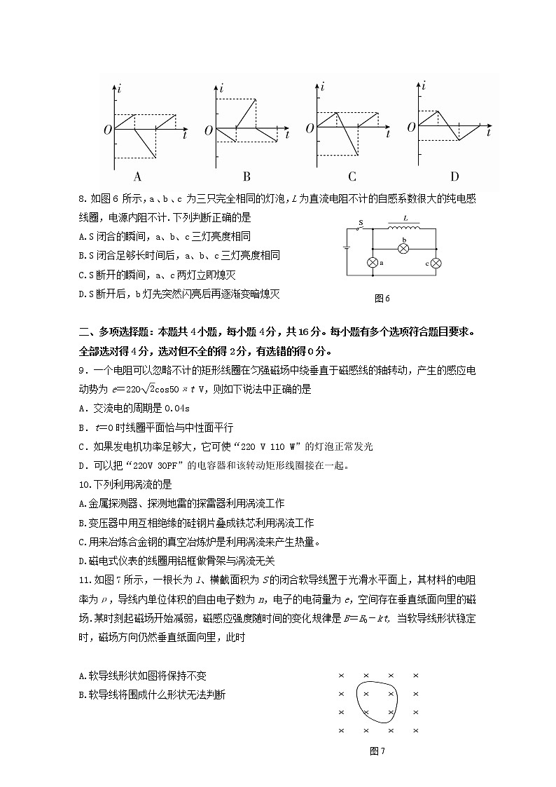 2021武汉部分重点中学高二上学期12月联考物理试卷含答案03