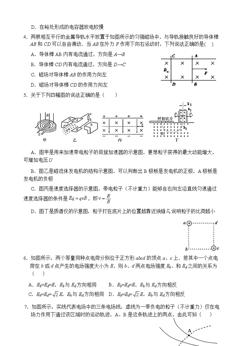 2021湖北省部分重点中学高二上学期期中考试物理试题含答案02