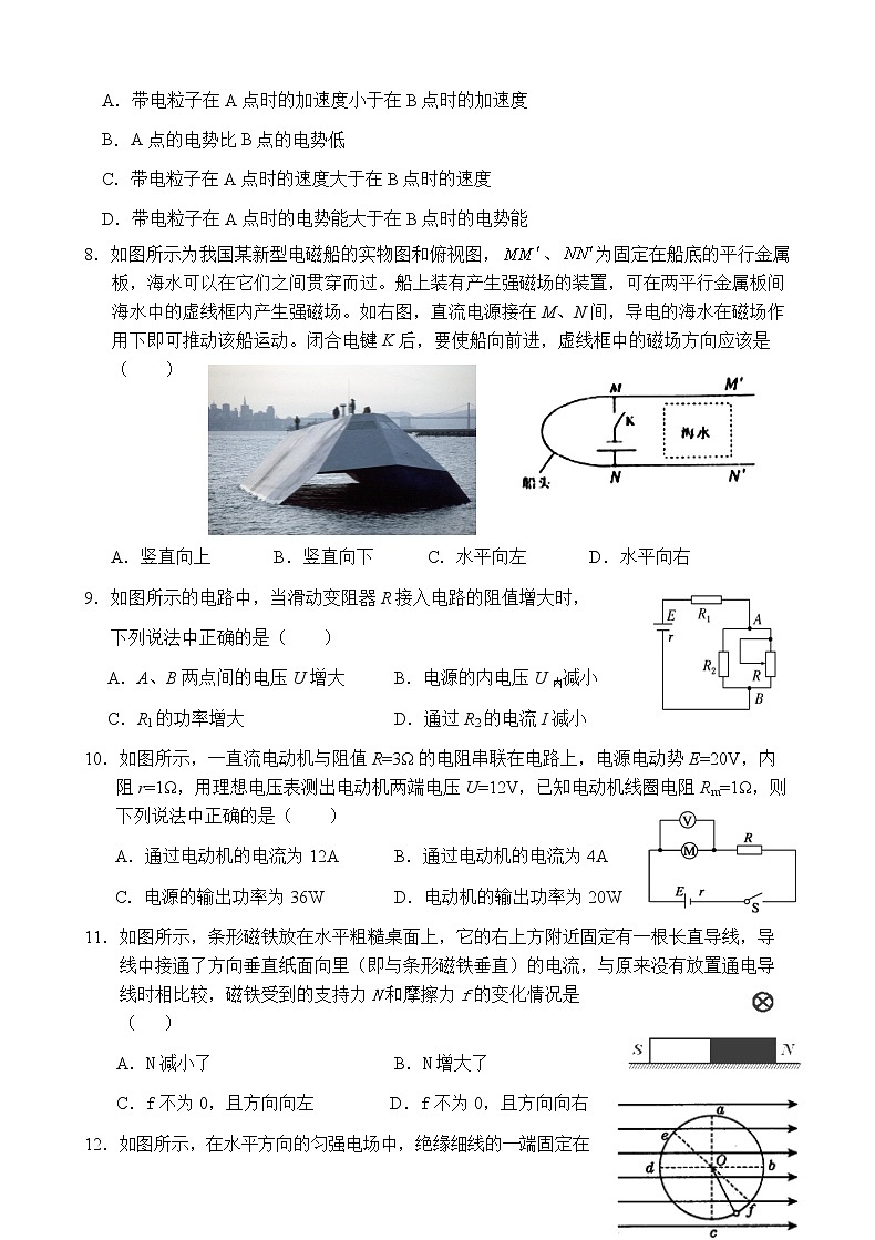 2021湖北省部分重点中学高二上学期期中考试物理试题含答案03